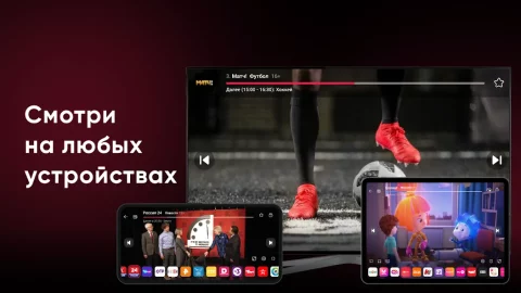 Эфир ТВ + скриншот