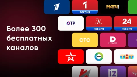 Эфир ТВ + скриншот