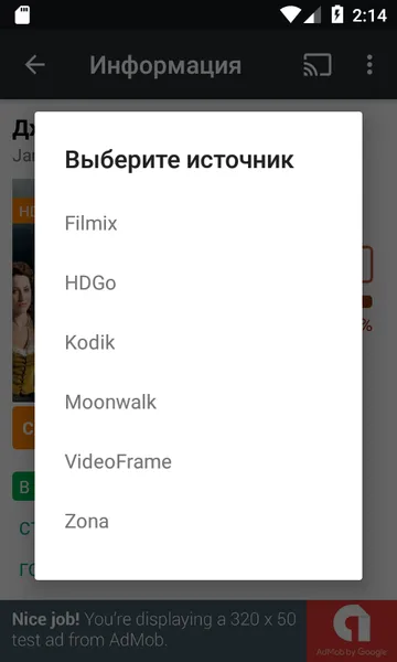Кино HD скриншот