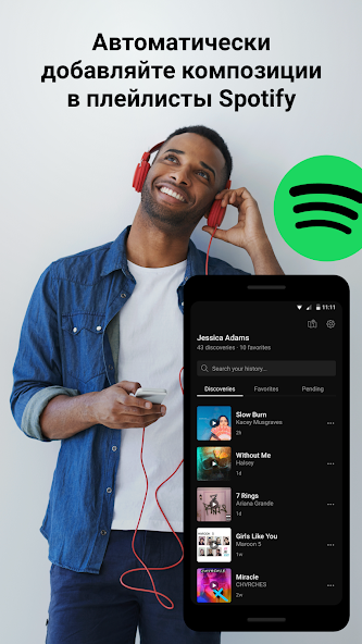 SoundHound скриншот