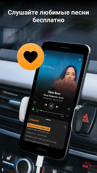 SoundHound скриншот