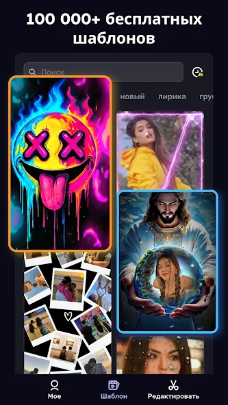 VivaCut скриншот
