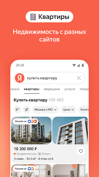 Яндекс — с Алисой AI скриншот