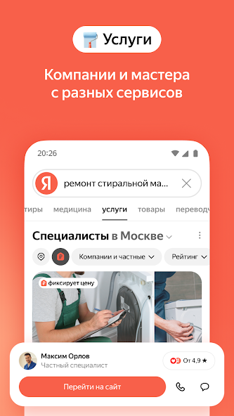 Яндекс — с Алисой AI скриншот